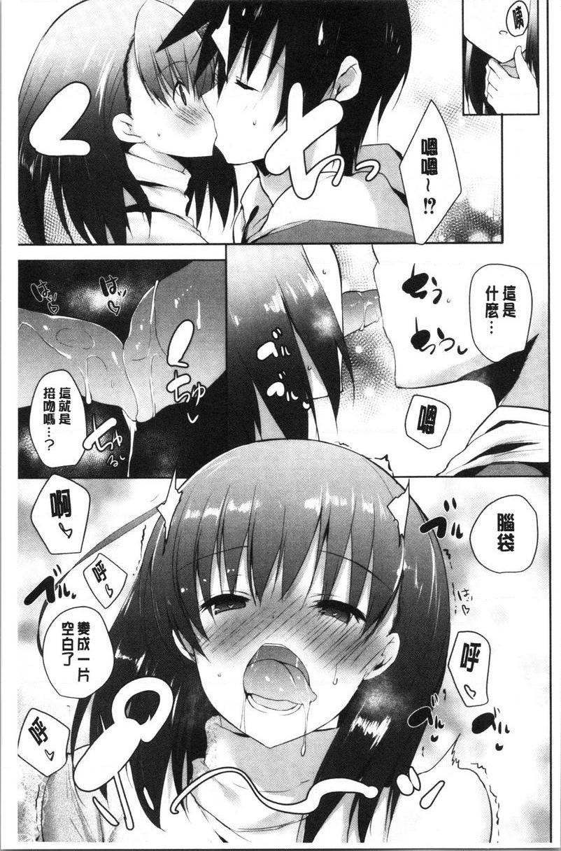 怀孕之友第4話P13