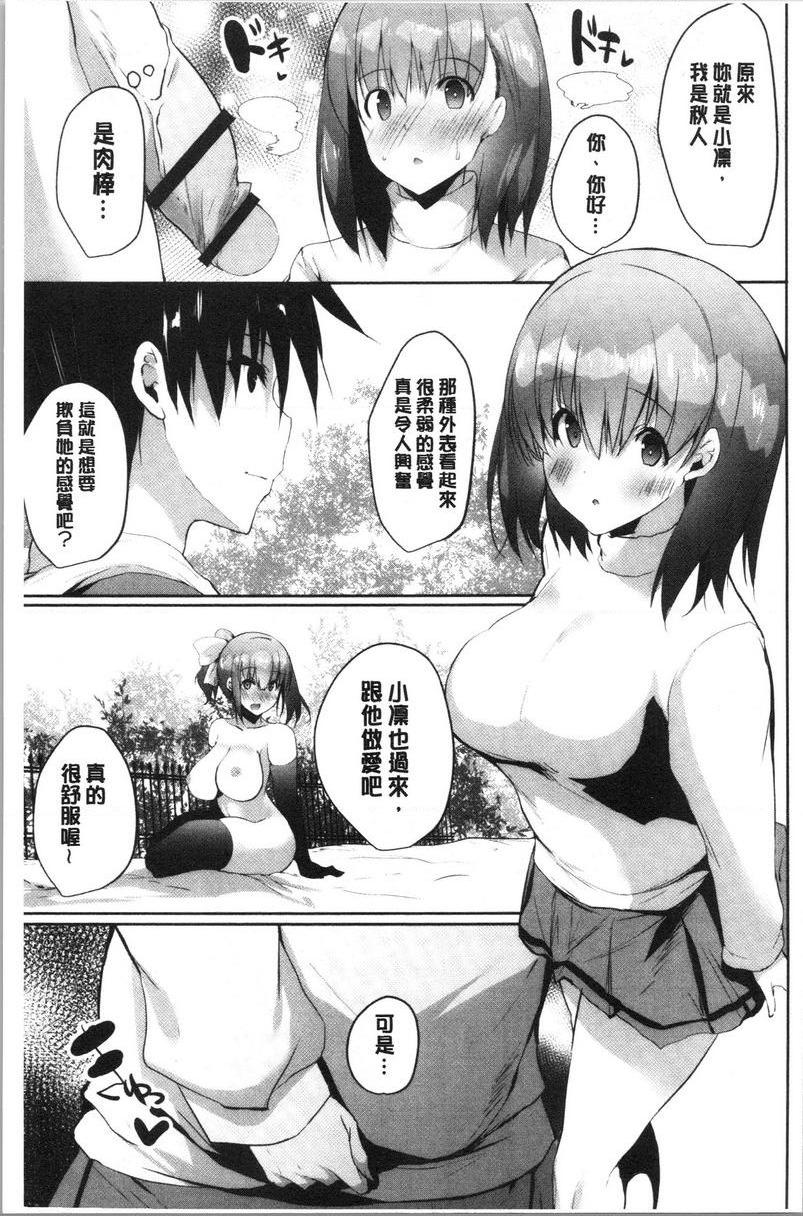 怀孕之友第4話P9