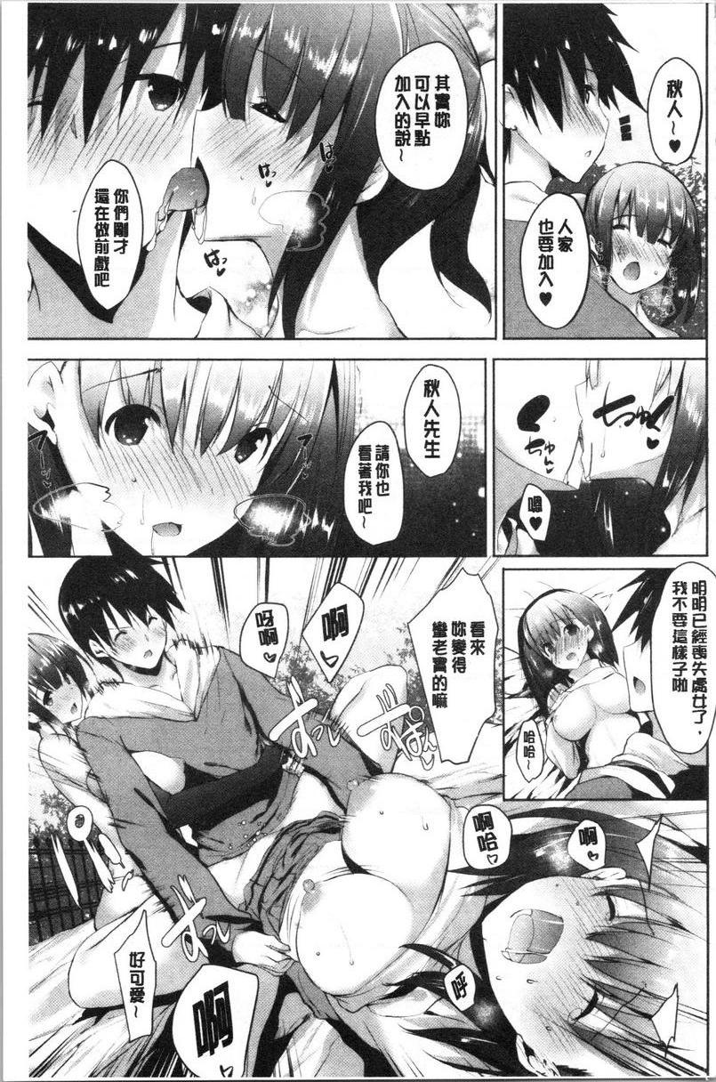 怀孕之友第4話P19