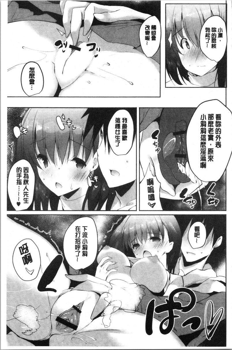 怀孕之友第4話P15