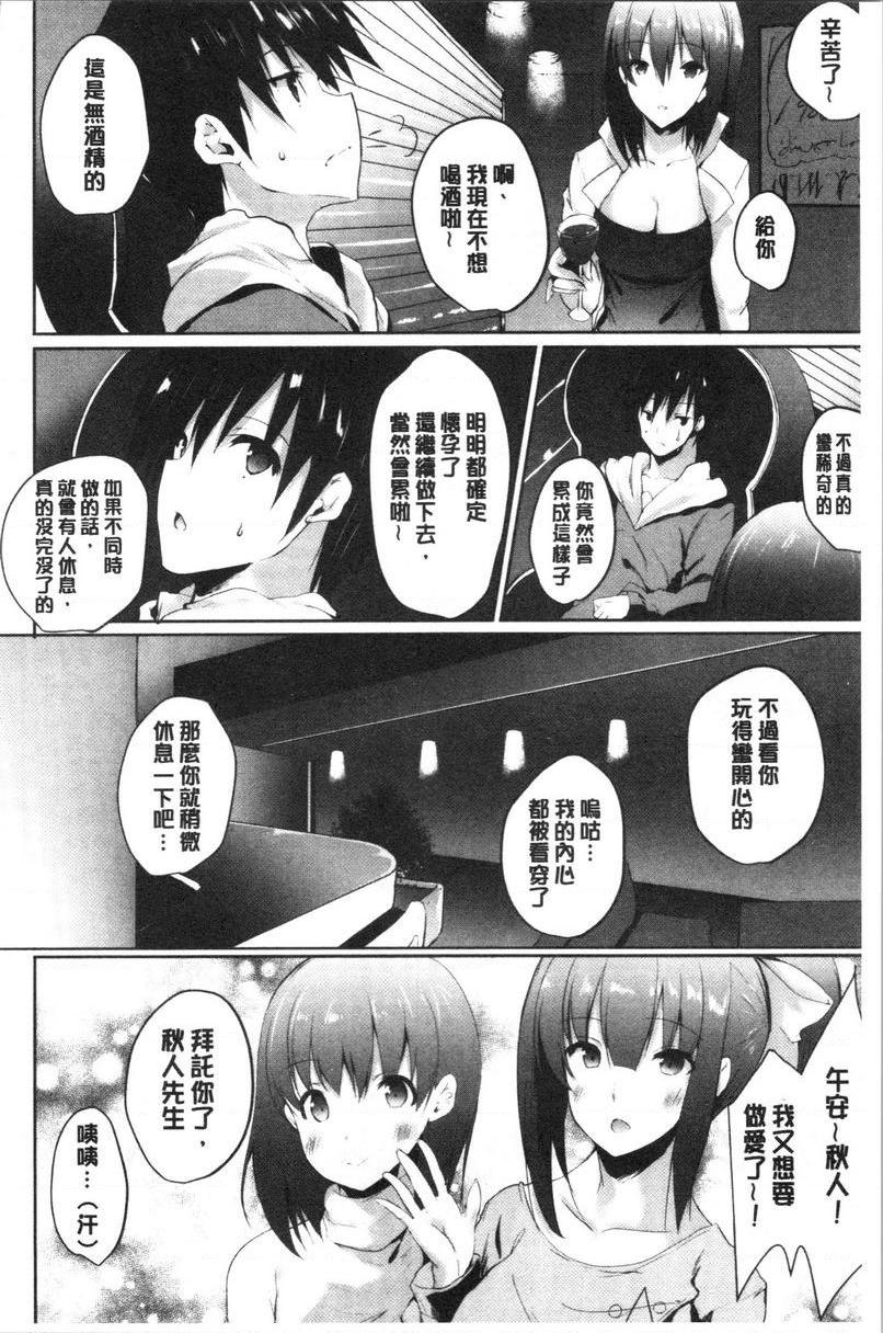 怀孕之友第4話P26