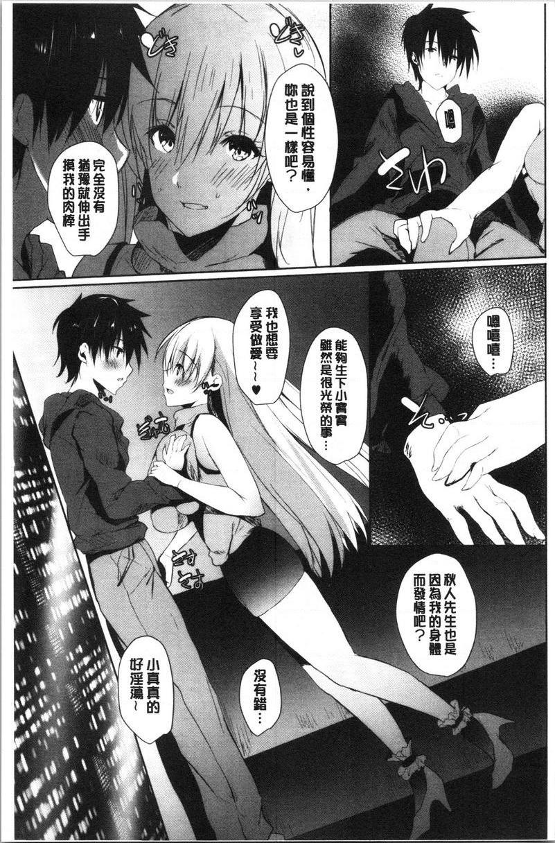 怀孕之友第5話P7