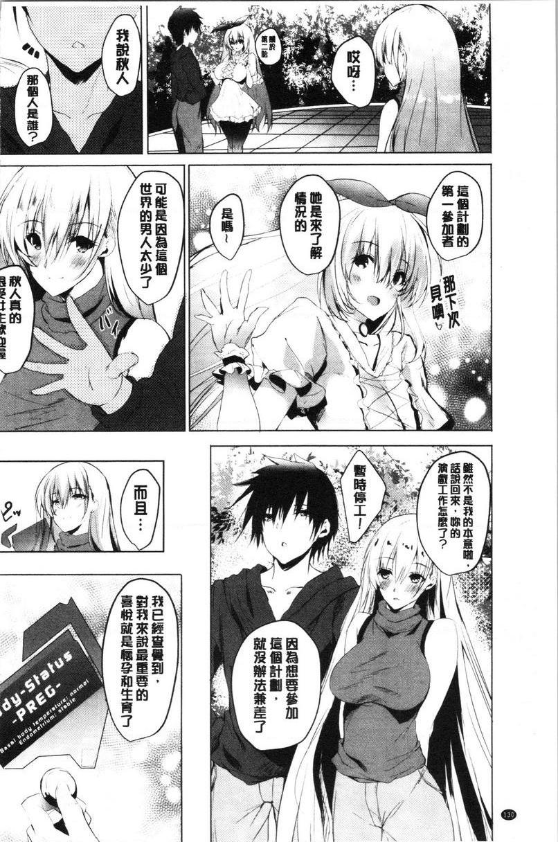 怀孕之友第5話P26