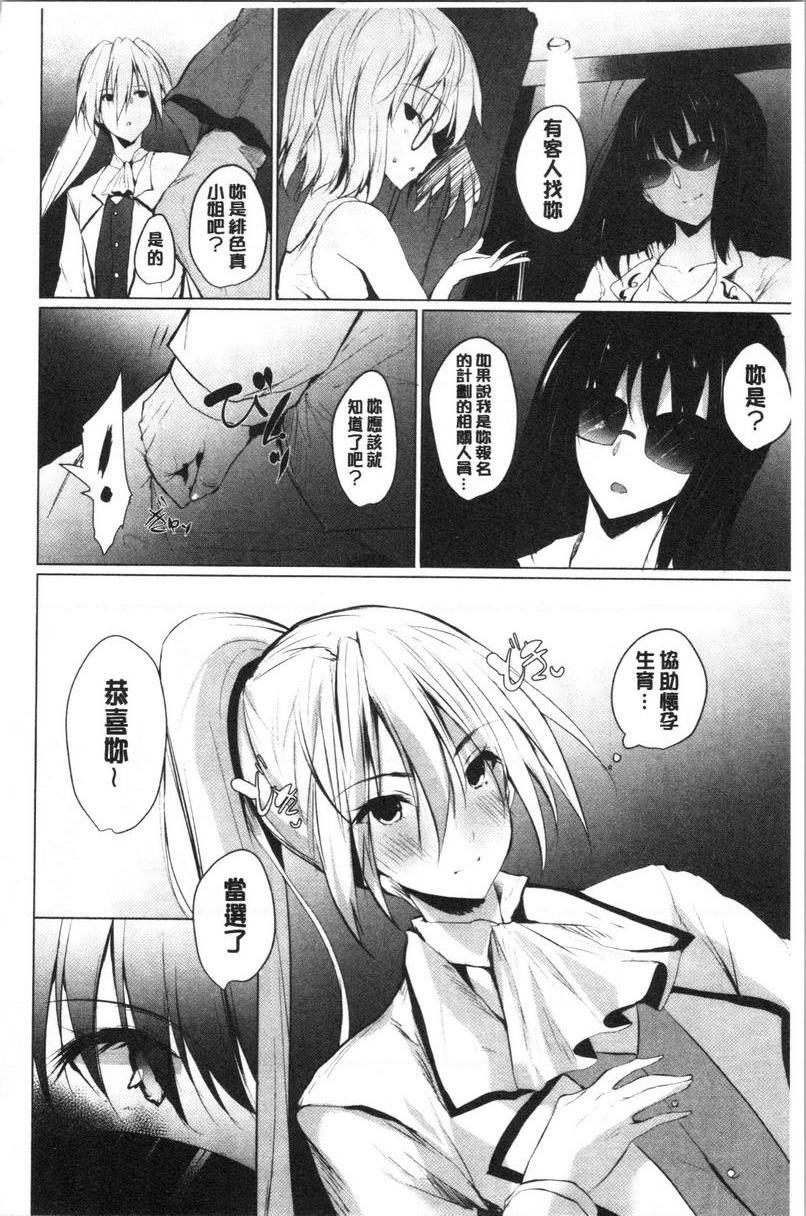 怀孕之友第5話P4