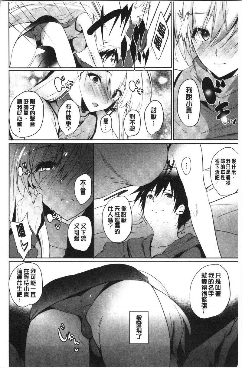 怀孕之友第5話P10