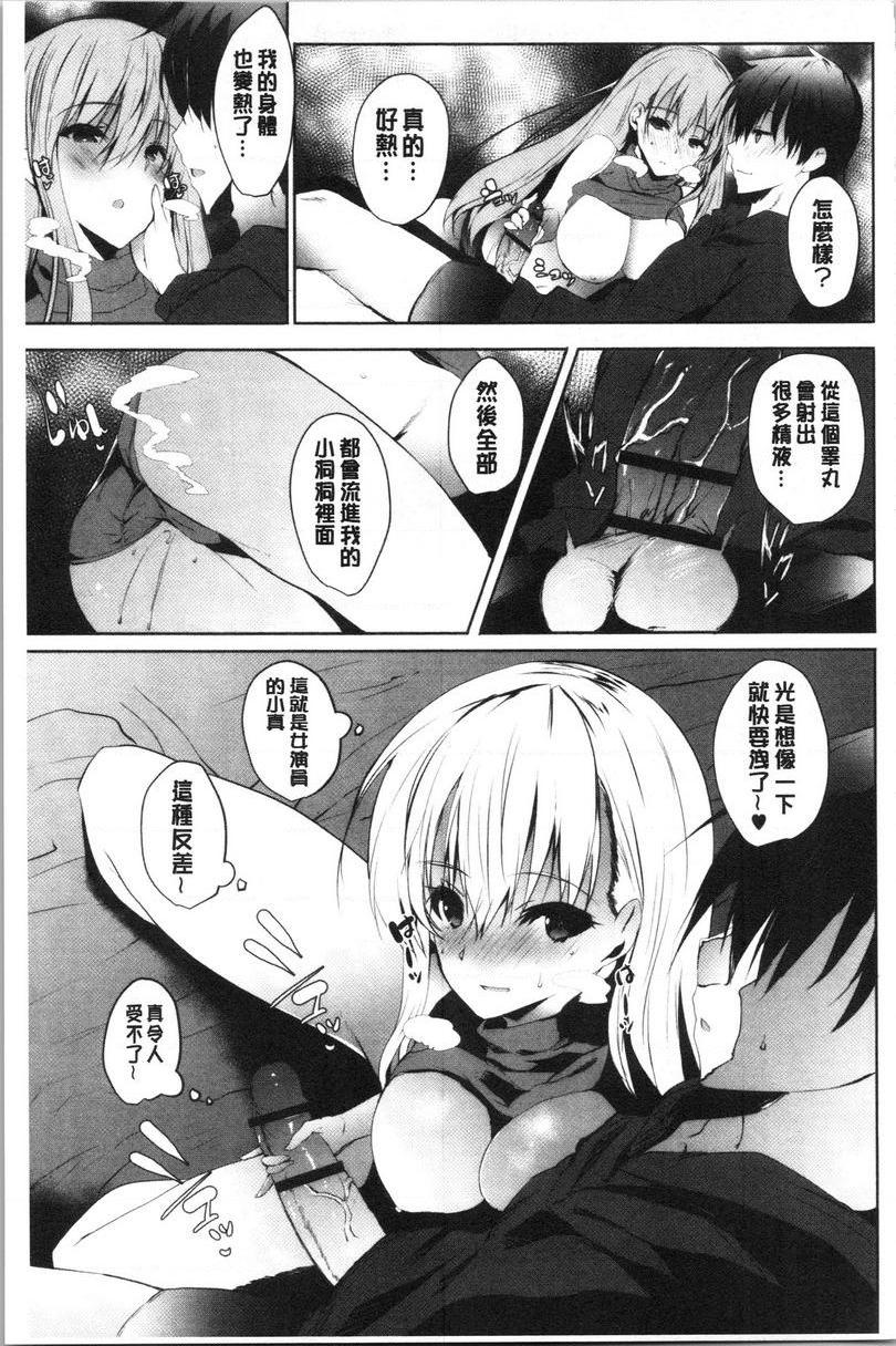 怀孕之友第5話P15