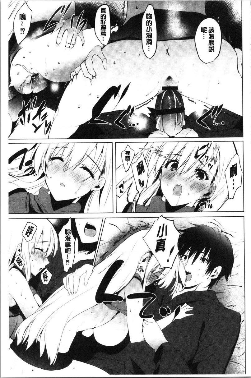 怀孕之友第5話P19