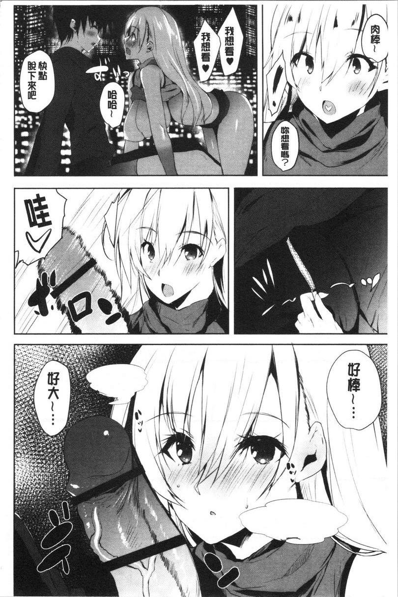 怀孕之友第5話P14