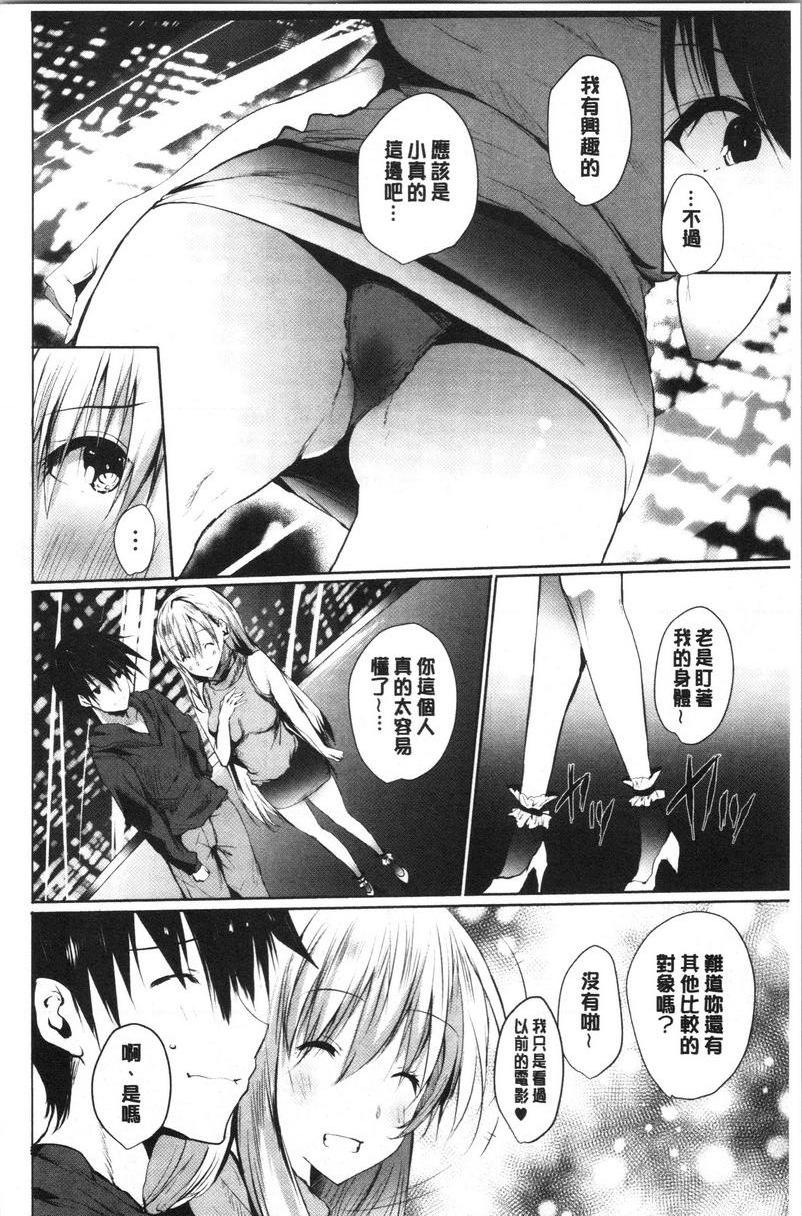 怀孕之友第5話P6