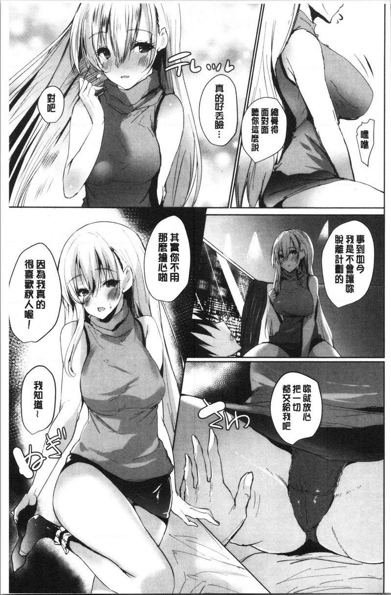 怀孕之友第5話P11