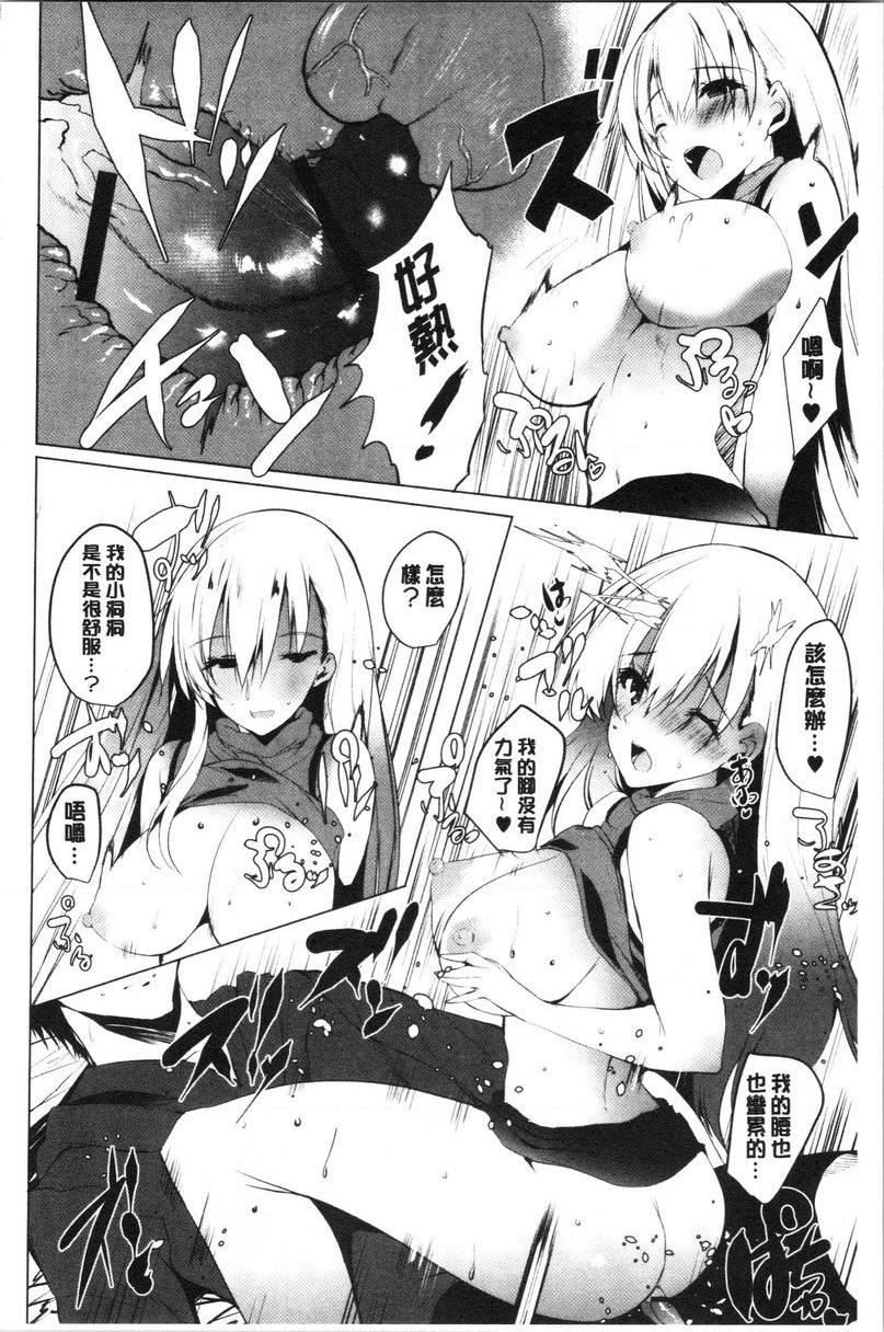 怀孕之友第5話P18