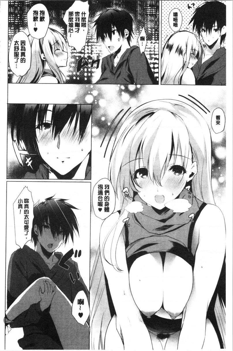 怀孕之友第5話P20