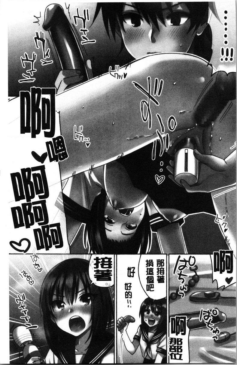 只是亲吻根本不够的真心喜欢你喔野崎同學的探究心P4