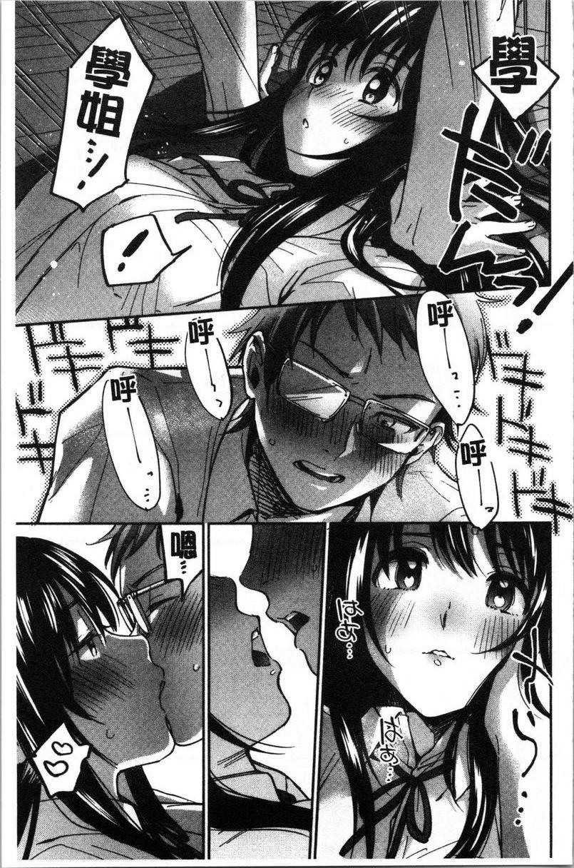 只是亲吻根本不够的真心喜欢你喔無聲的捕食者P9