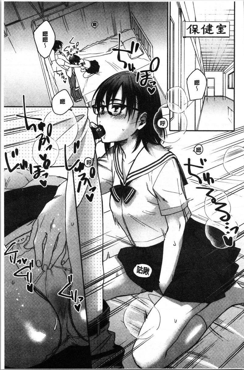 只是亲吻根本不够的真心喜欢你喔Sex FriendP9