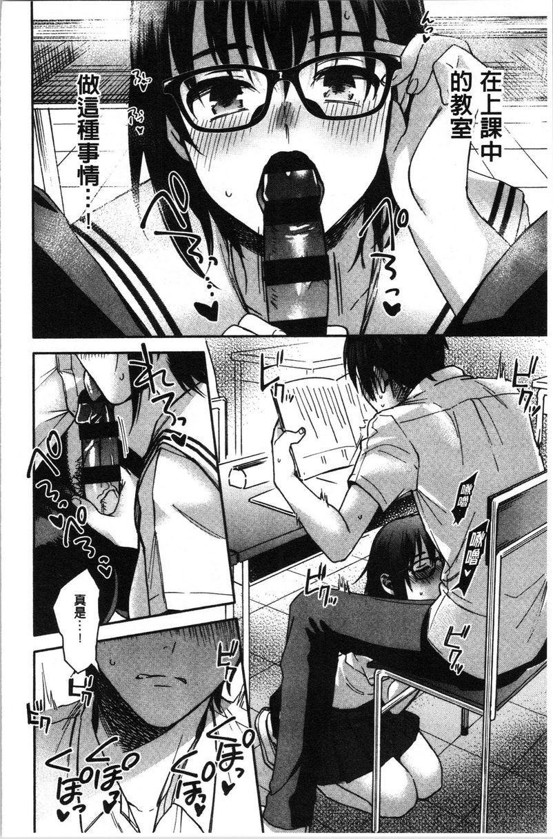 只是亲吻根本不够的真心喜欢你喔Sex FriendP6