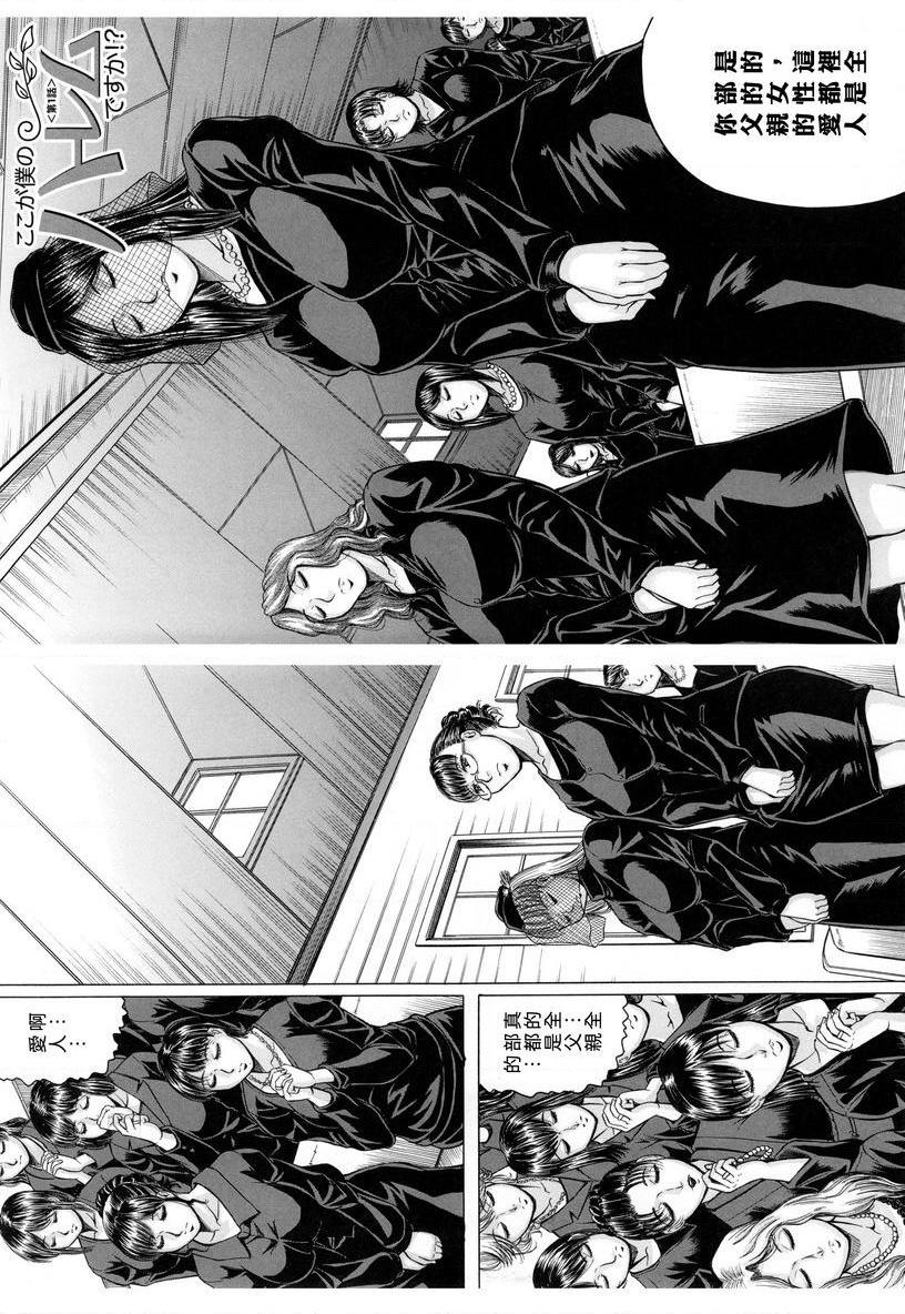 限定于我爆乳后宫♥第1話P9