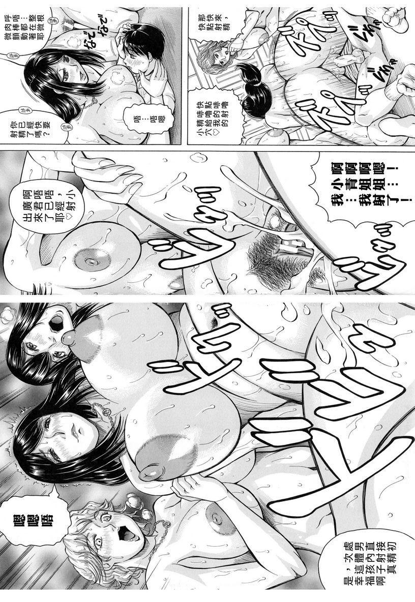 限定于我爆乳后宫♥第1話P25