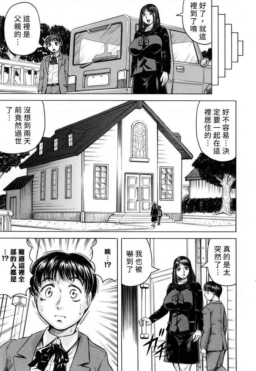 限定于我爆乳后宫♥第1話P8