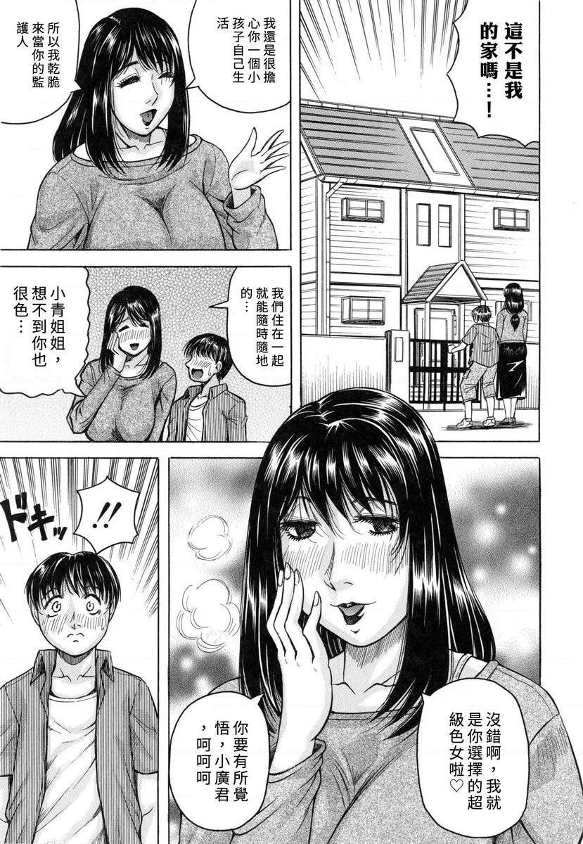 限定于我爆乳后宫♥最終話P34