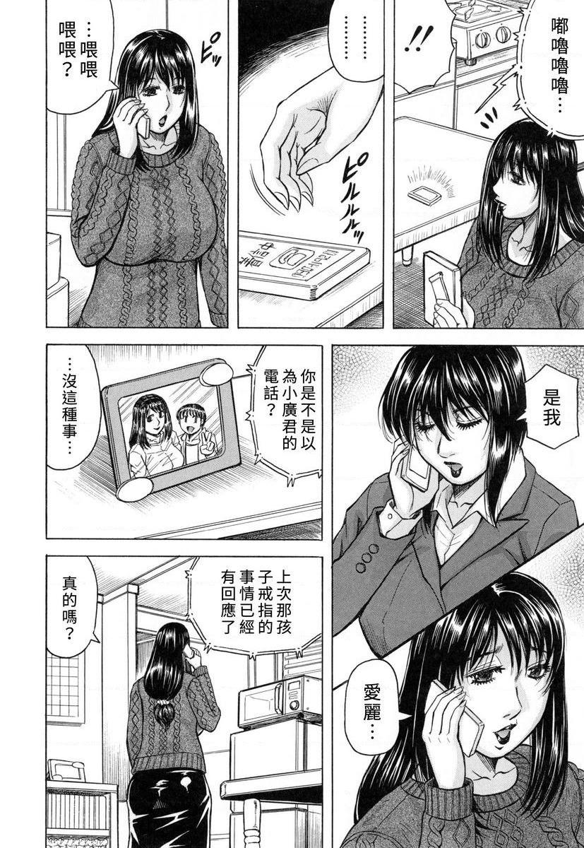 限定于我爆乳后宫♥最終話P8