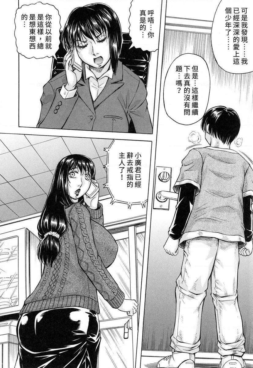 限定于我爆乳后宫♥最終話P10