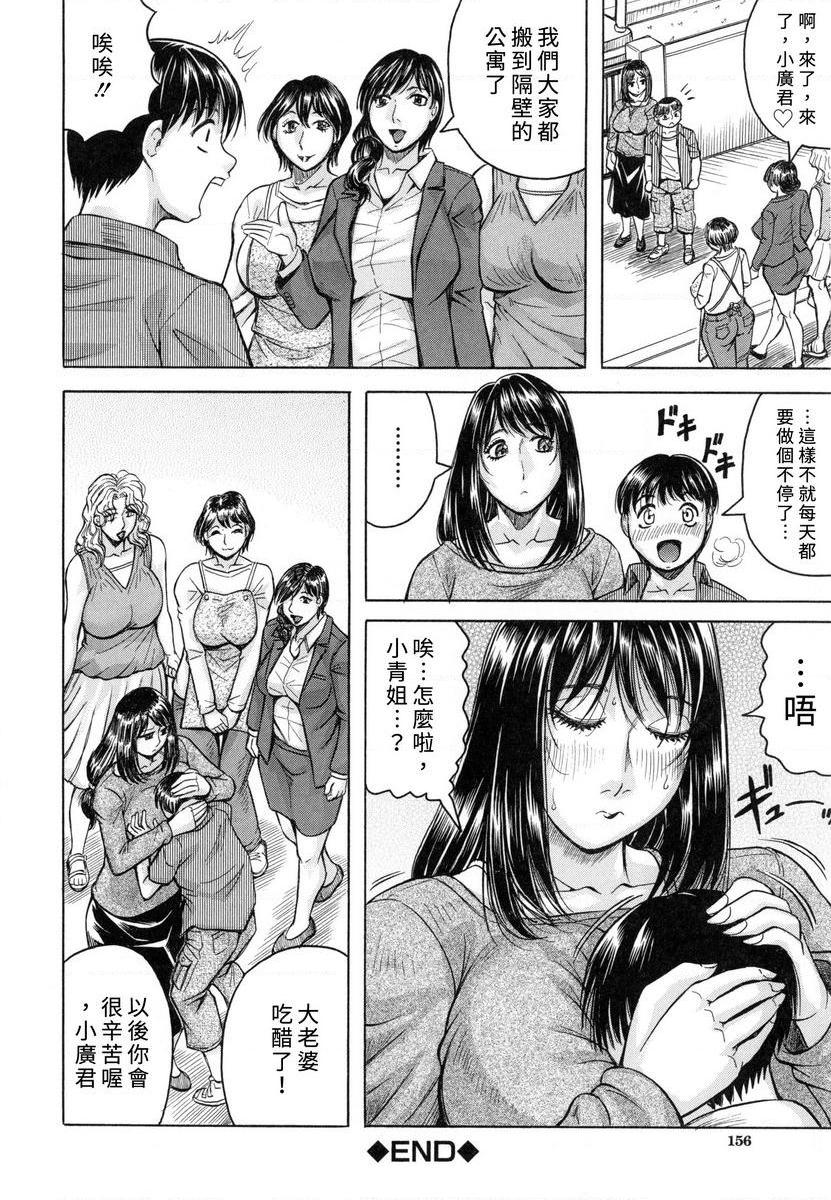 限定于我爆乳后宫♥最終話P35