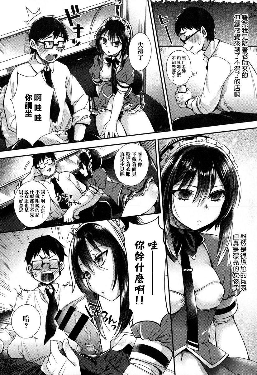 大小姐与女仆的淫乱女僕與大小姐的性工作P10