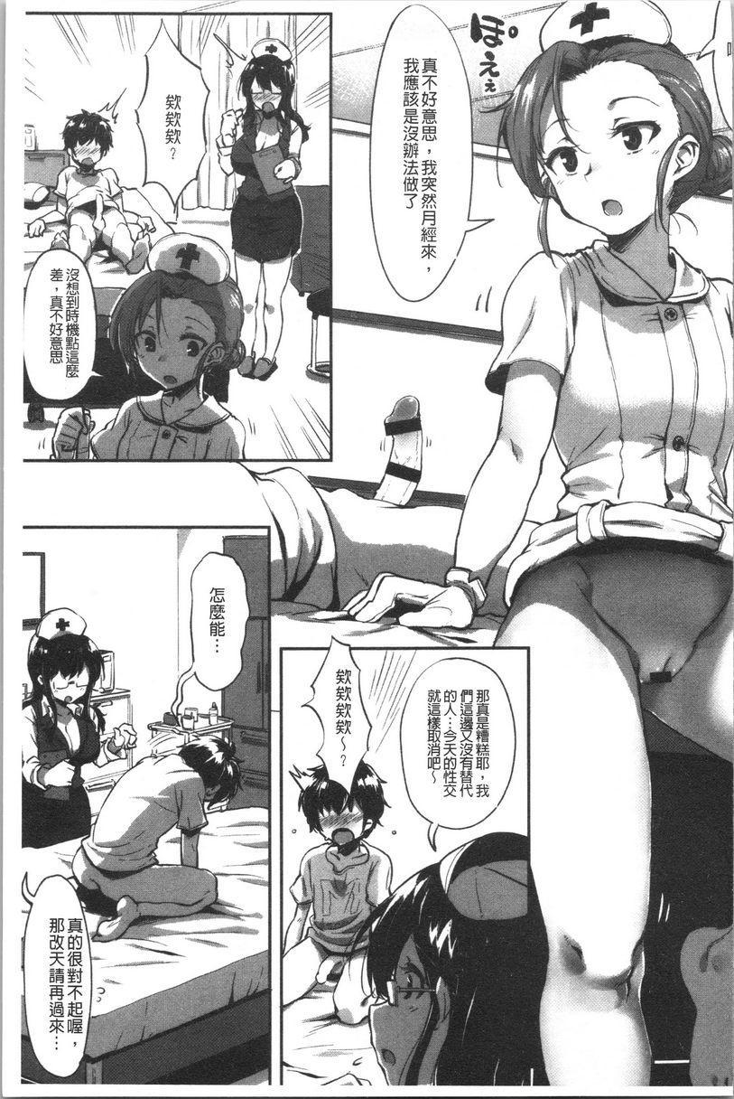 似爱性书初夜的獻精P11