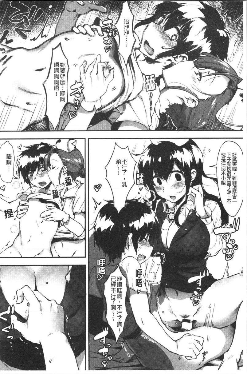 似爱性书初夜的獻精P22