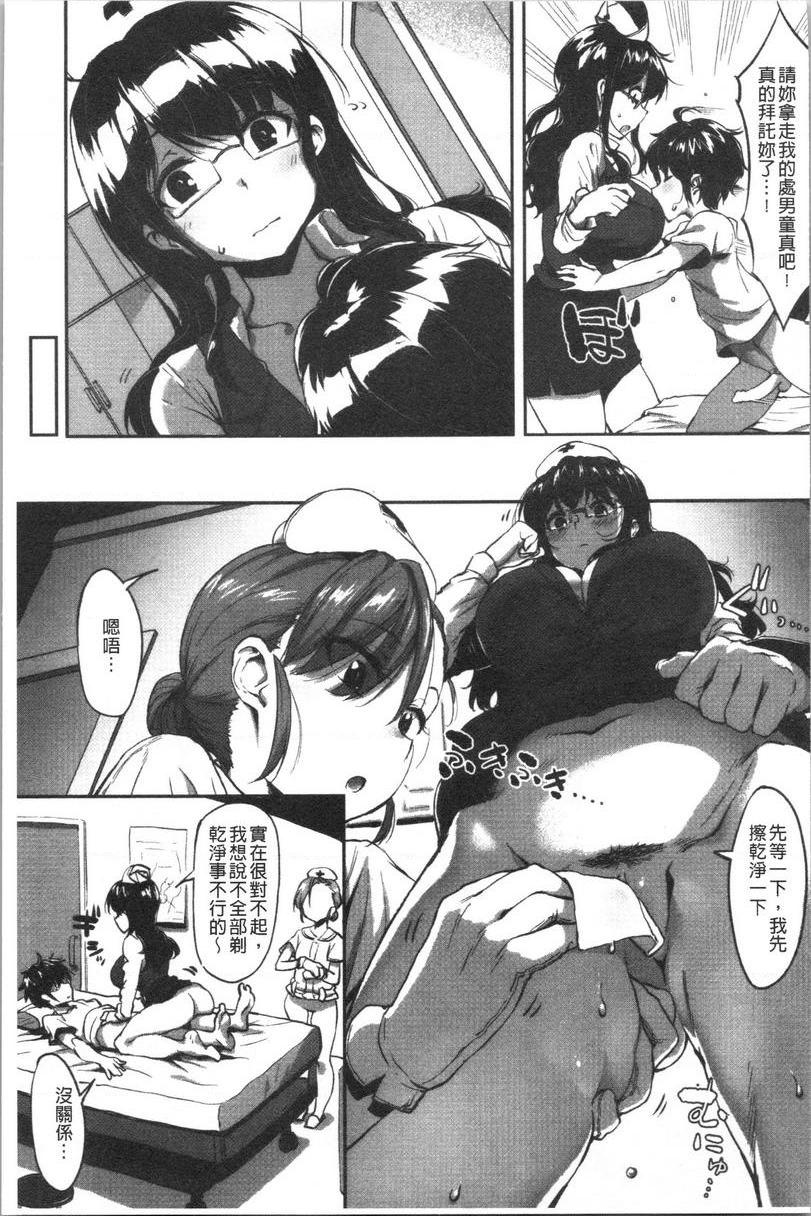 似爱性书初夜的獻精P13