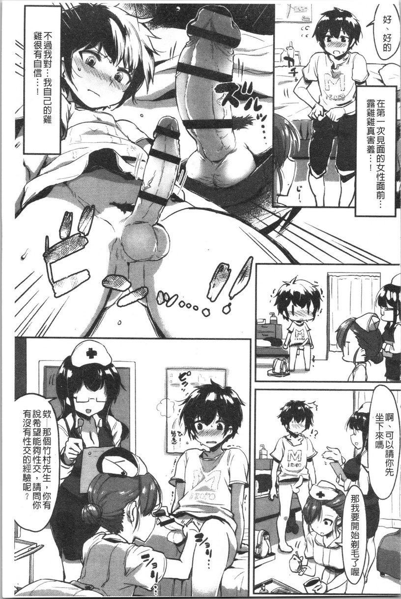 似爱性书初夜的獻精P5