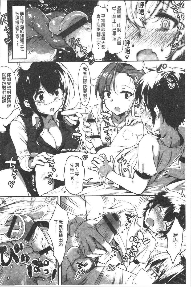 似爱性书初夜的獻精P8