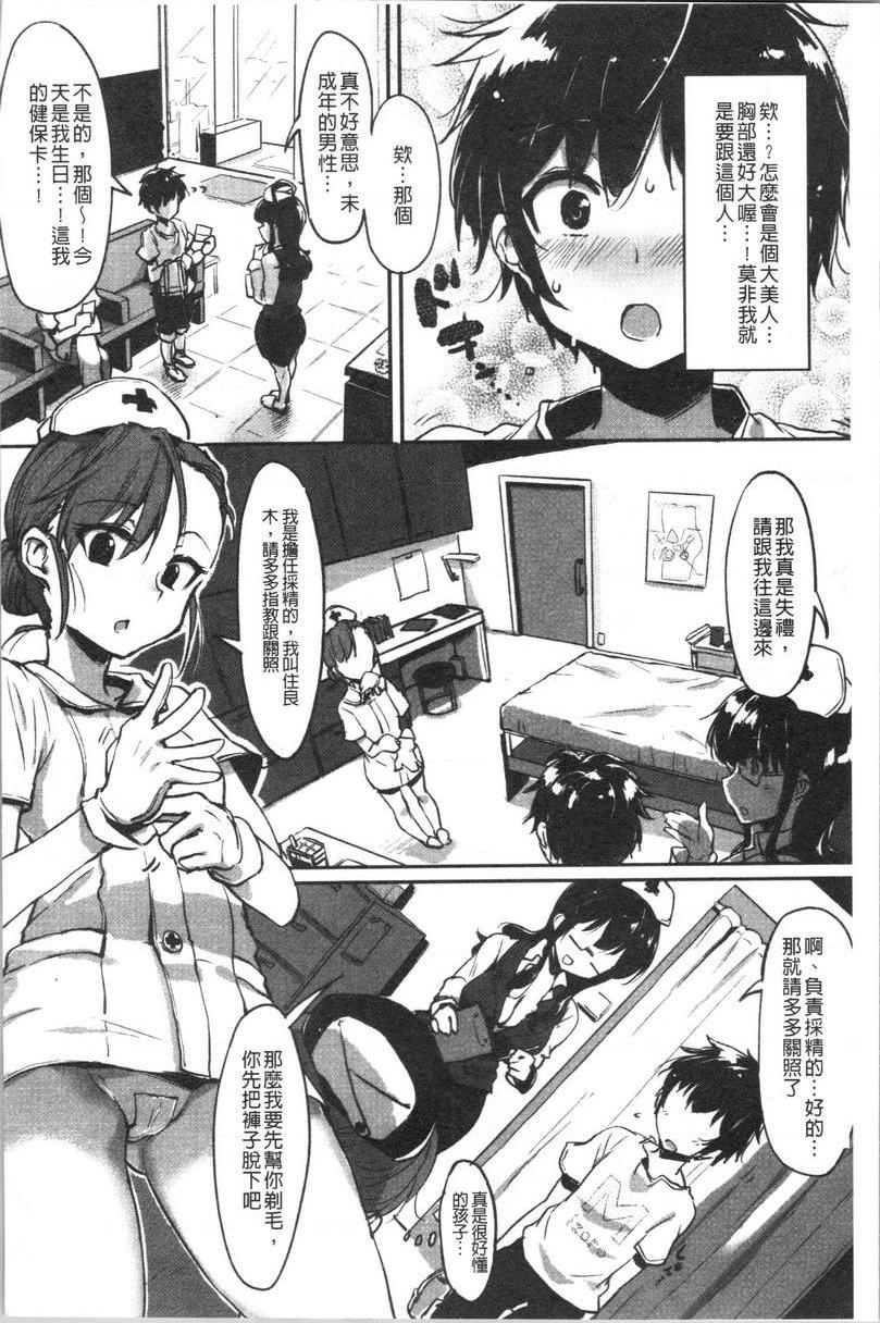 似爱性书初夜的獻精P4