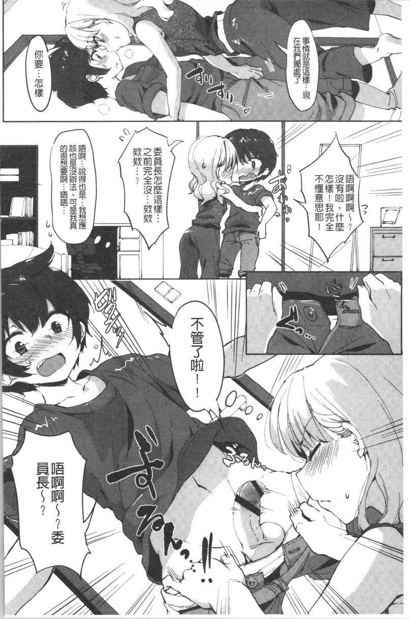 似爱性书我一定做！親愛委員長！P6