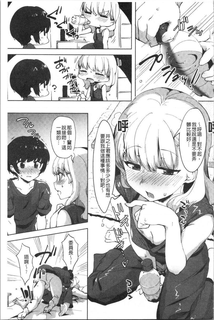 似爱性书我一定做！親愛委員長！P11