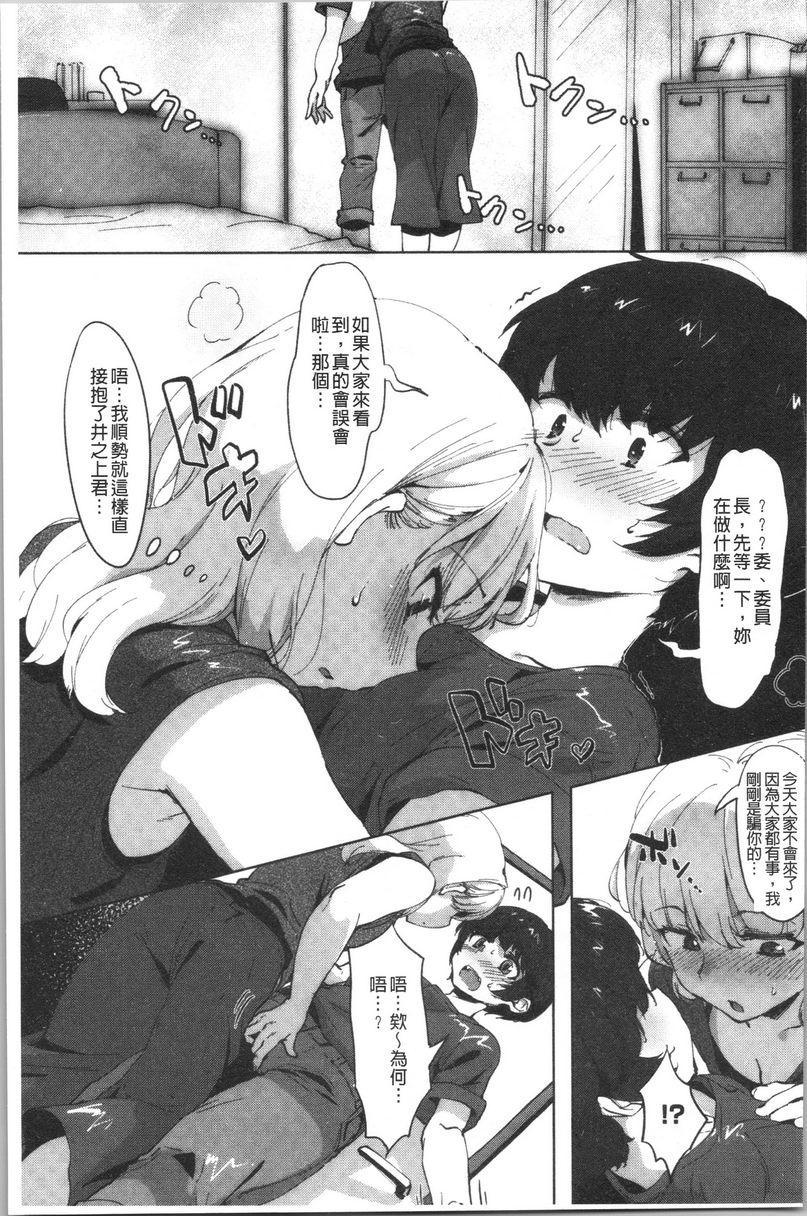 似爱性书我一定做！親愛委員長！P5