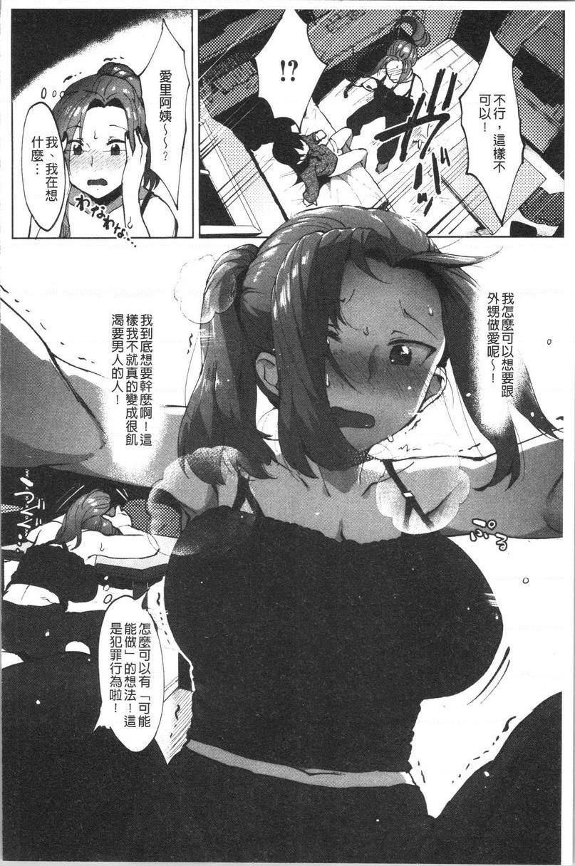 似爱性书姊姊對不起、我無法忍了！P10