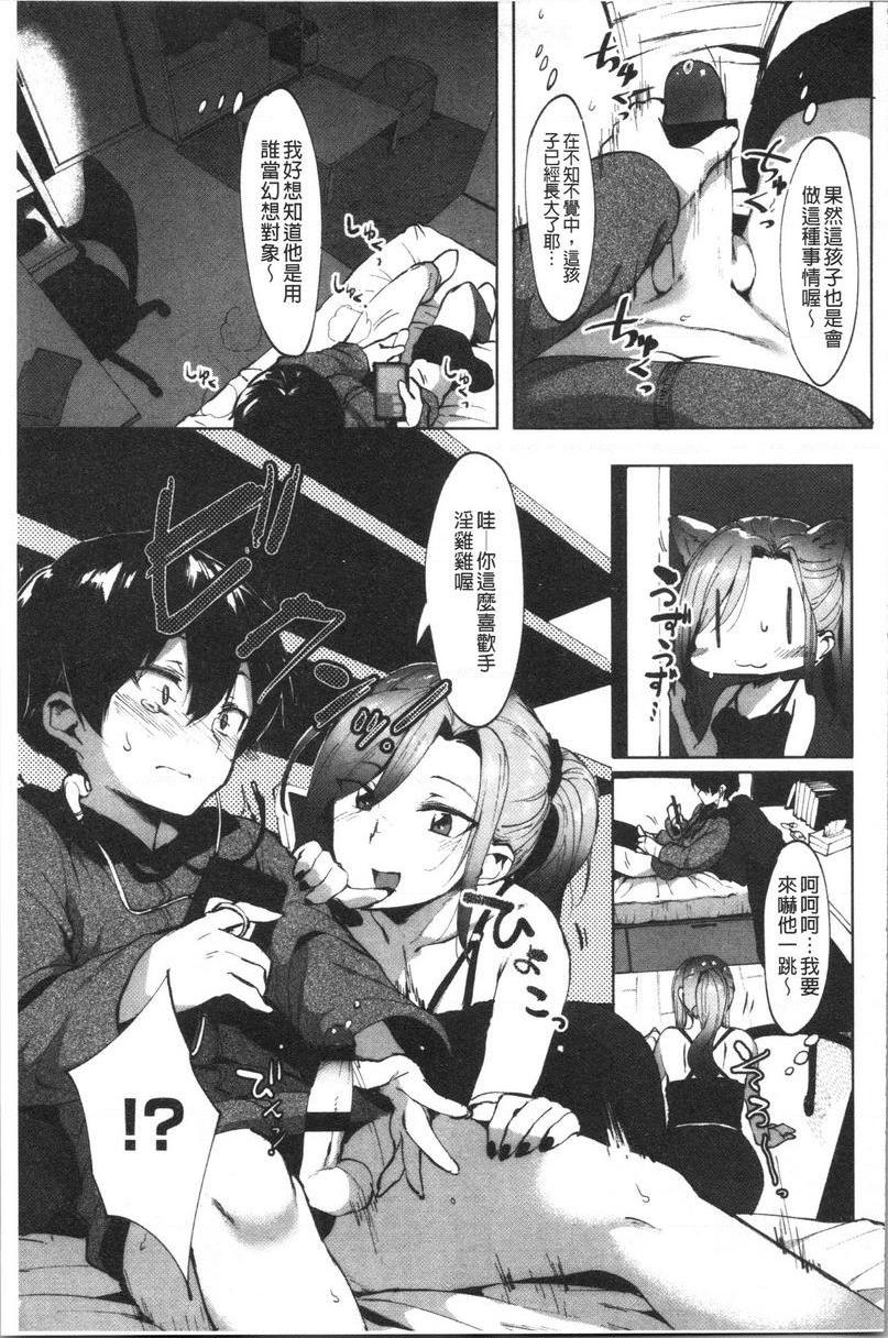 似爱性书姊姊對不起、我無法忍了！P3