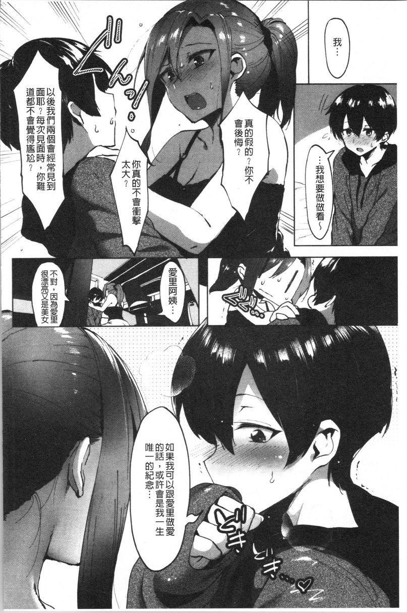 似爱性书姊姊對不起、我無法忍了！P12