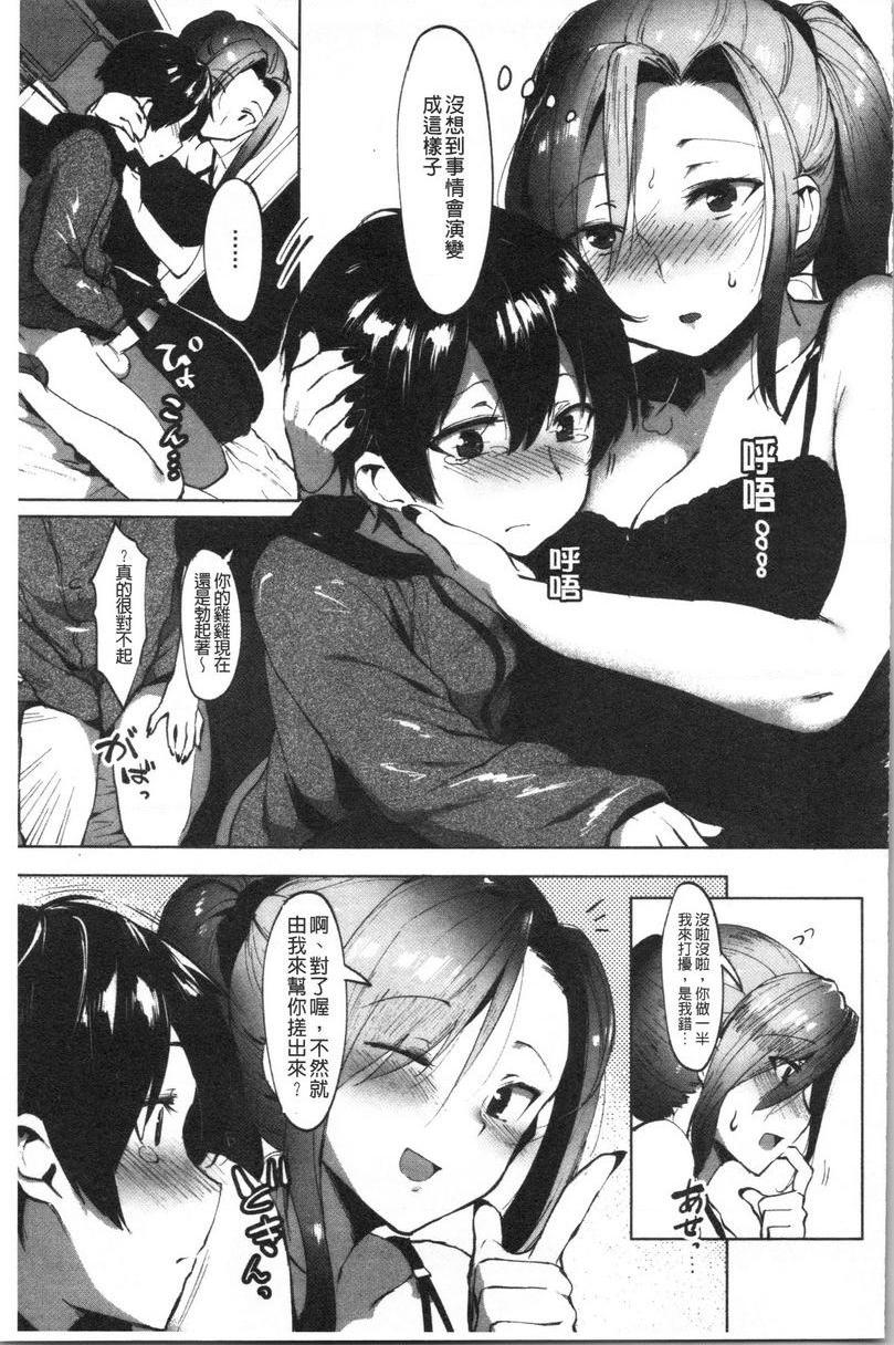 似爱性书姊姊對不起、我無法忍了！P5