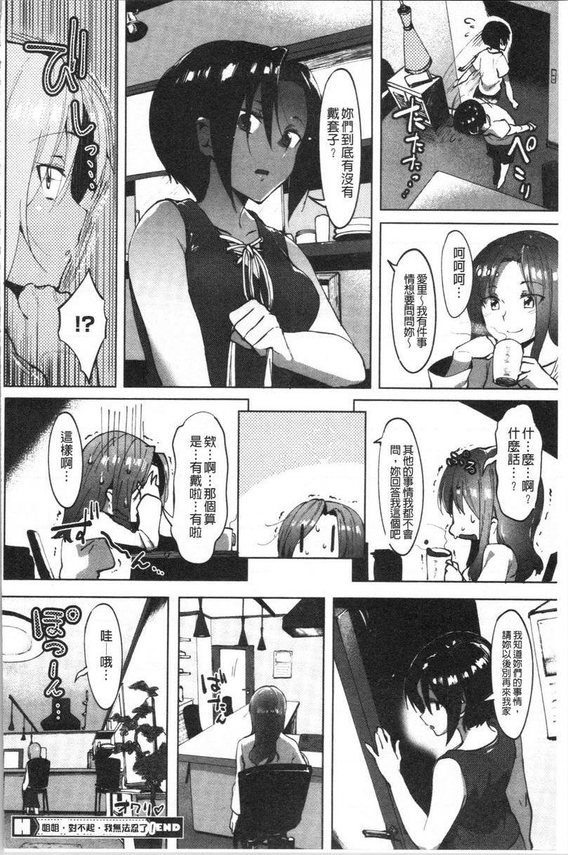 似爱性书姊姊對不起、我無法忍了！P24