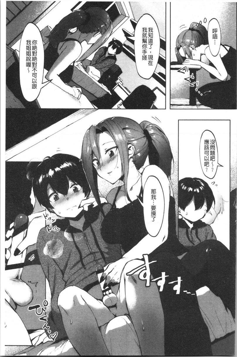 似爱性书姊姊對不起、我無法忍了！P7