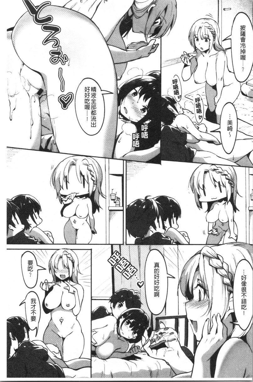 似爱性书你真的好色喔！P13