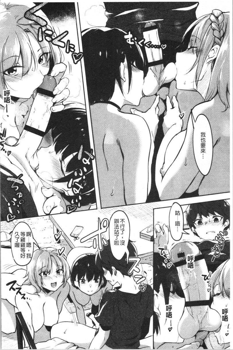 似爱性书你真的好色喔！P4