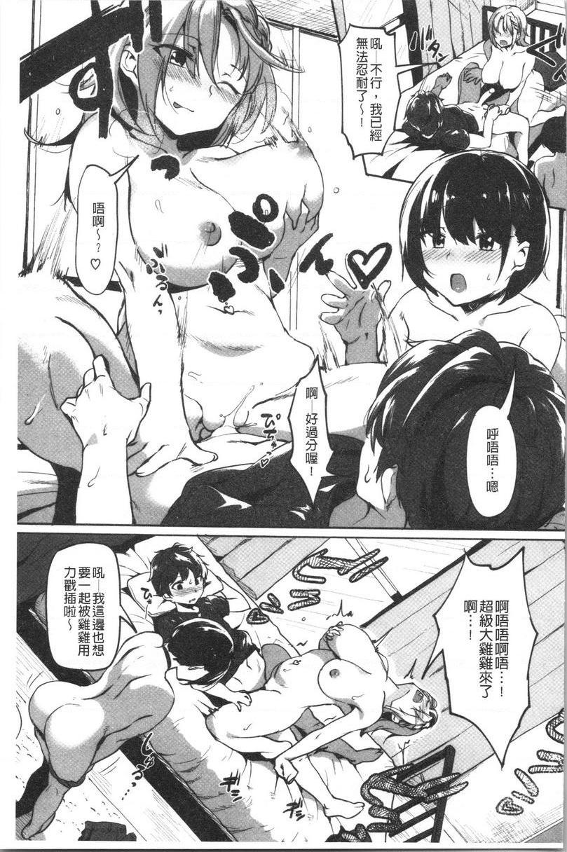 似爱性书你真的好色喔！P7