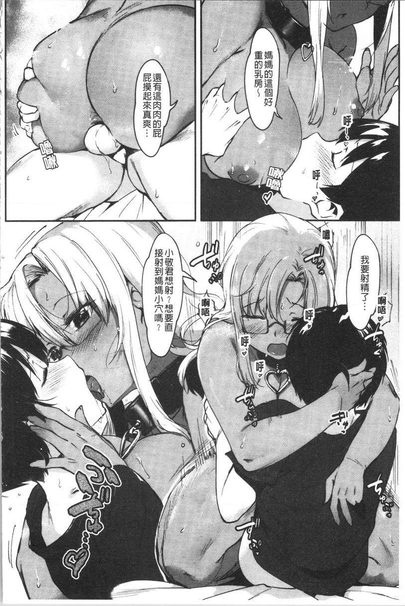 似爱性书我想要主人殿下撒嬌！P20