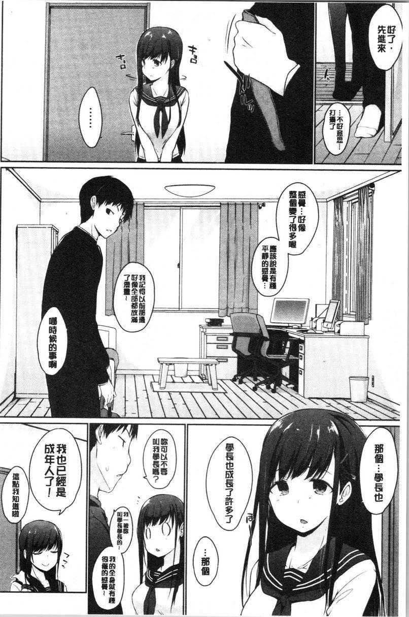 学长快看快看这里有可爱的小学妹哟？淫色的味道P4