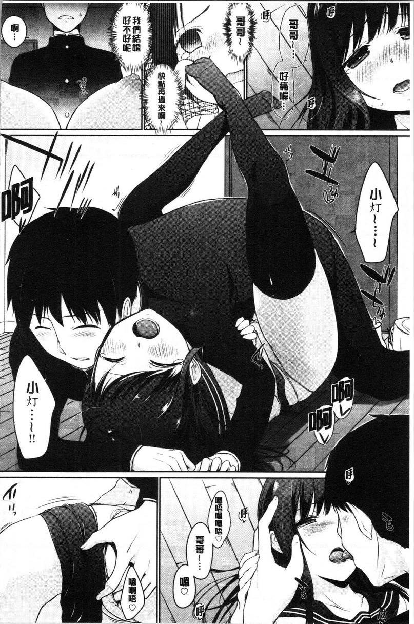 学长快看快看这里有可爱的小学妹哟？淫色的味道P10