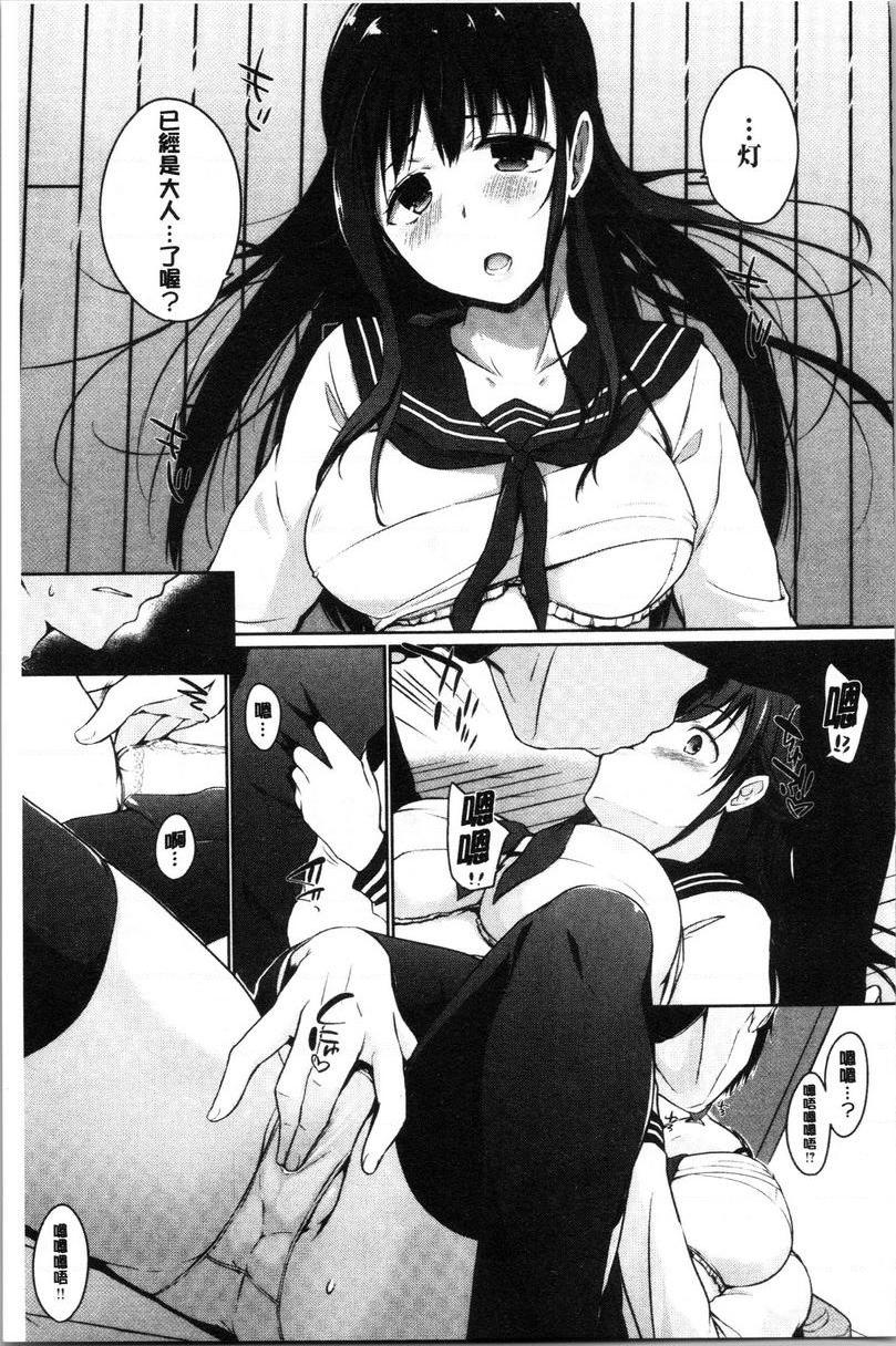 学长快看快看这里有可爱的小学妹哟？淫色的味道P7